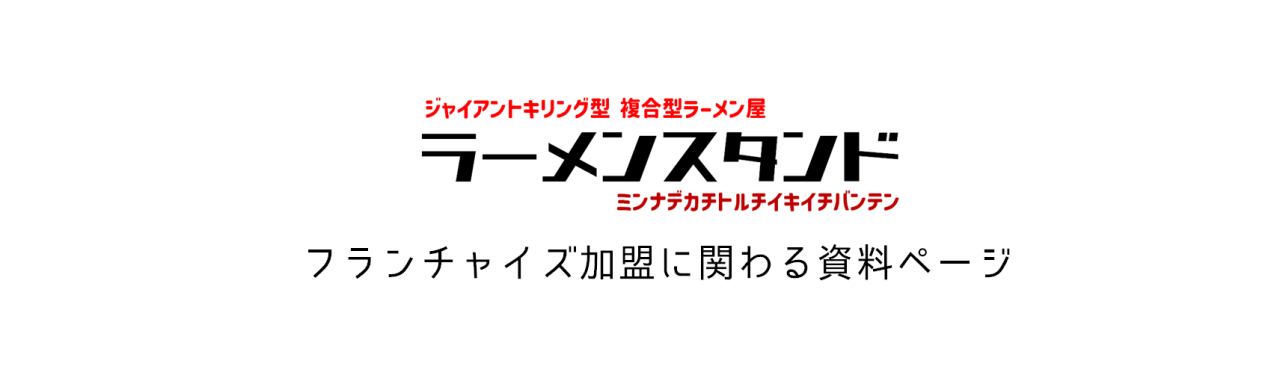ラースタFC